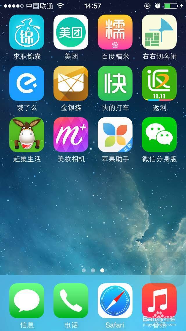 如何不用验证,就可以在别人的手机上登录微信
