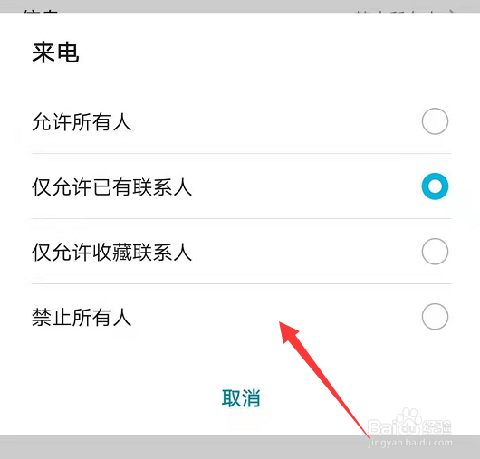 华为手机怎么设置免打扰