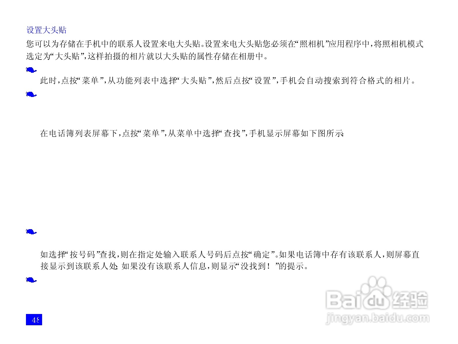 NEC N3303+手机使用说明书:[7]