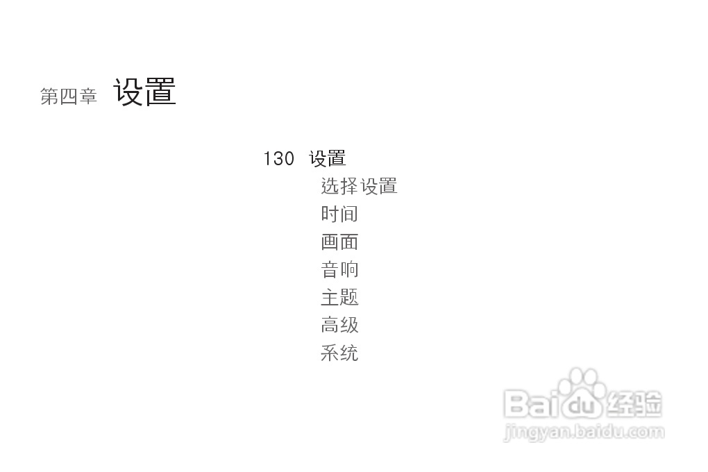 艾利和MP3播放器K1型说明书:[13]