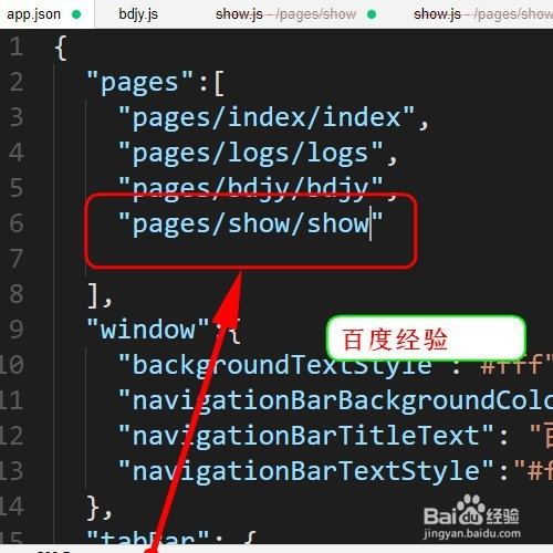 怎样创建一个微信小程序页面