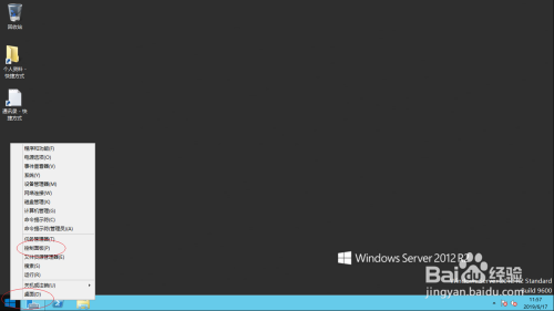 Windows Server 2012 R2如何更改显示器设置