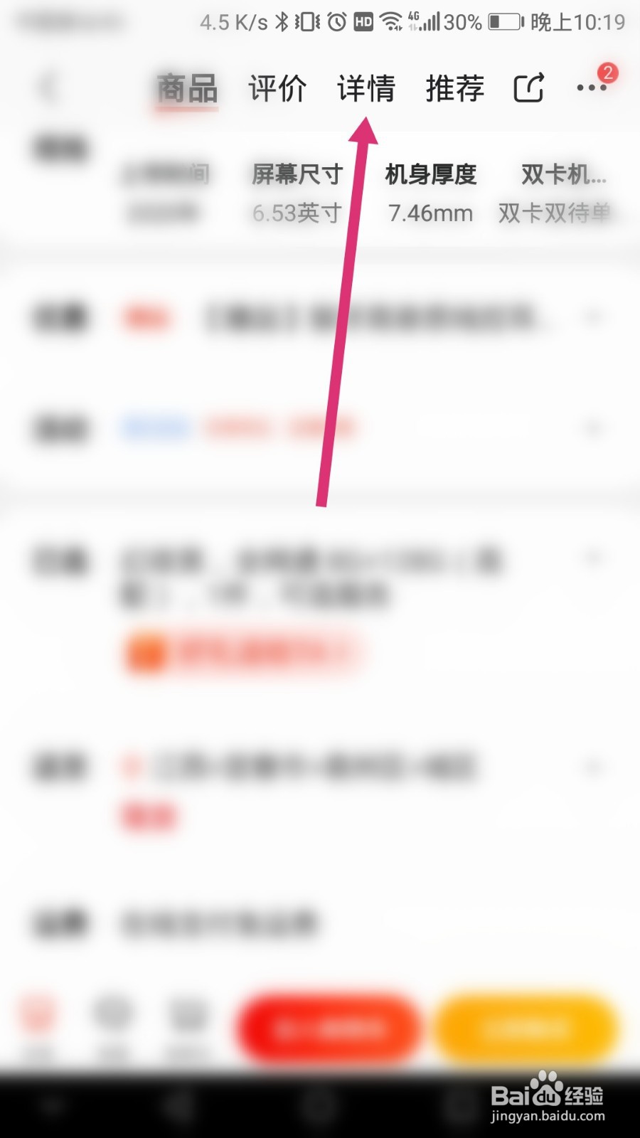 如何查询华为nova8手机是什么时候上市的