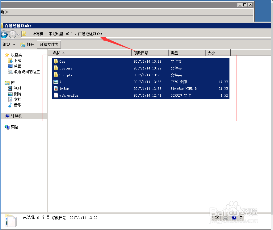 Windows Server 2008 R2 搭建网站详细教程