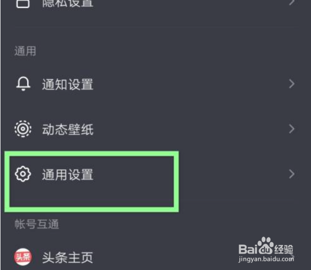 苹果平板抖音自动播放下一个视频