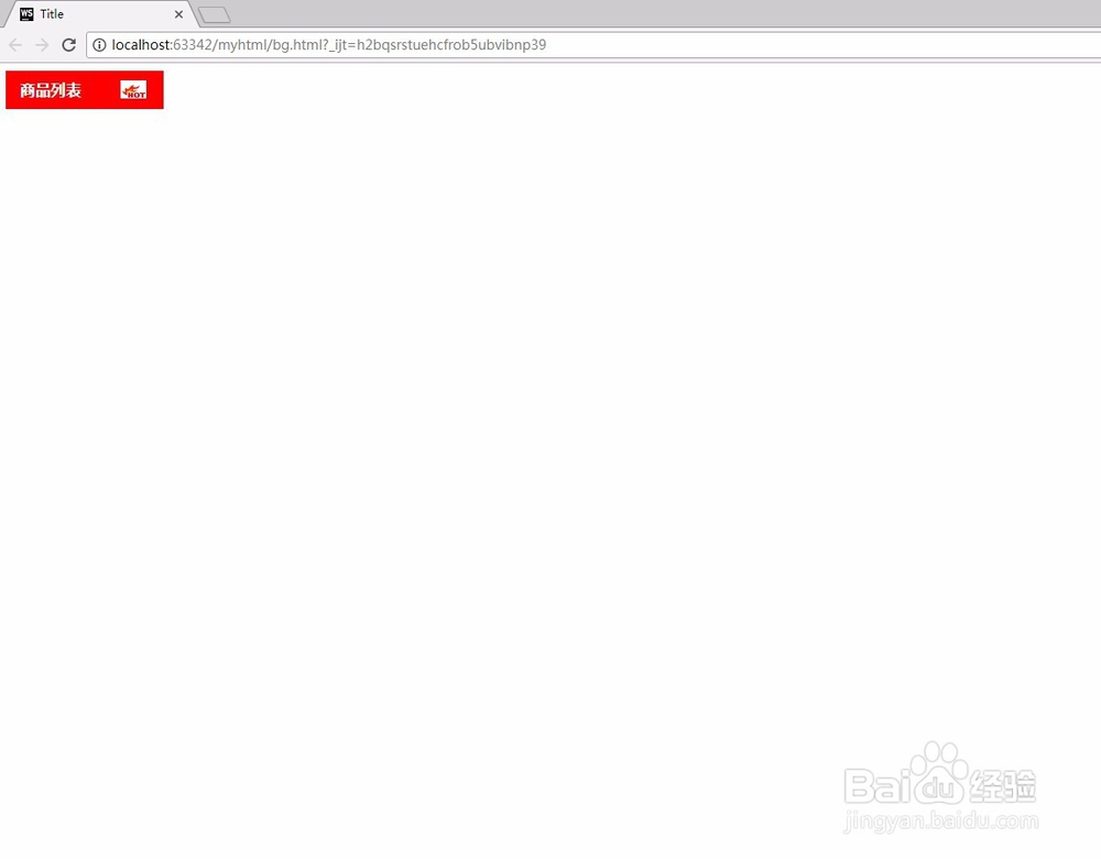 如何用CSS设置背景图片