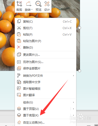 ppt如何设置文字浮在图片上面