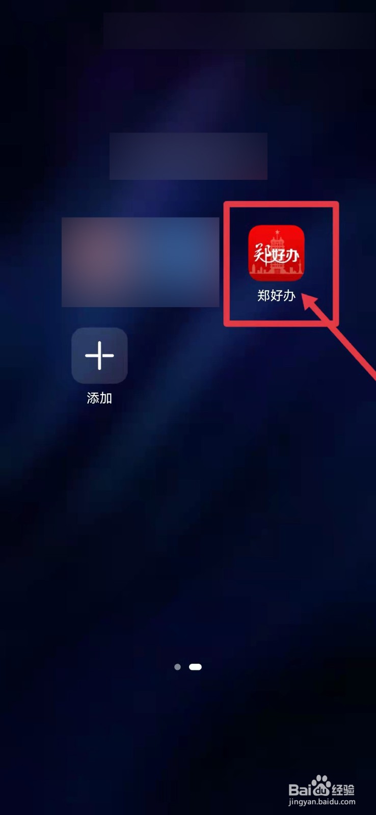 郑州二建线下审核如何查?
