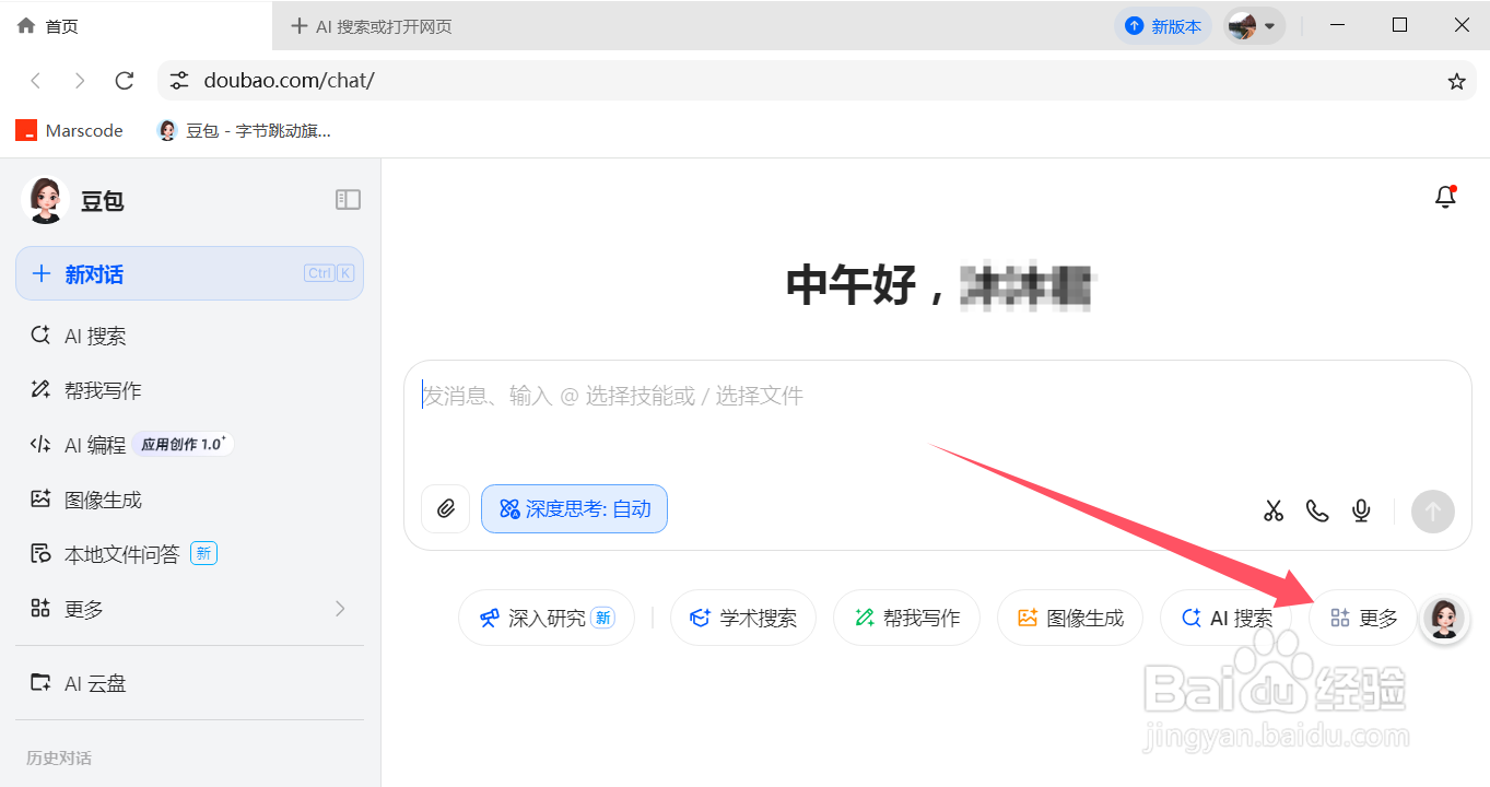 豆包AI如何使用视频生成