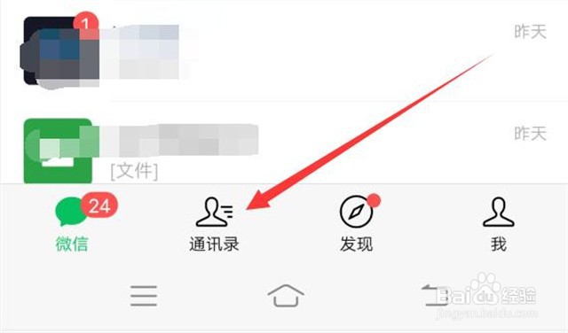 如何屏蔽一个微信群的消息?