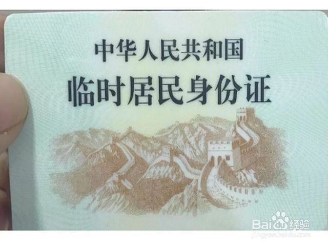 在外地身份证过期了怎么办