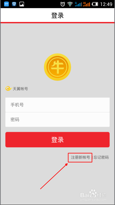 电信流量宝怎么用，怎么赚取手机流量