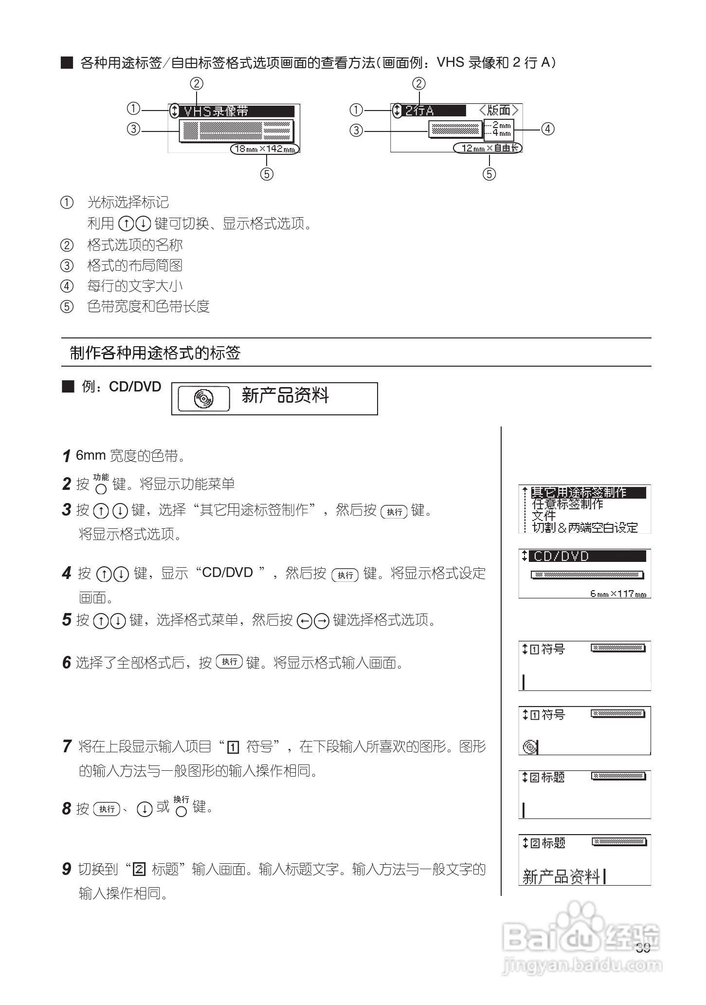兄弟PT-18Rz标签打印机使用说明书:[5]