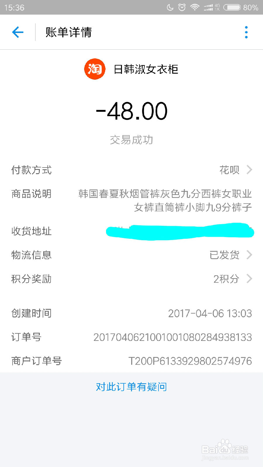 如何使用蚂蚁花呗