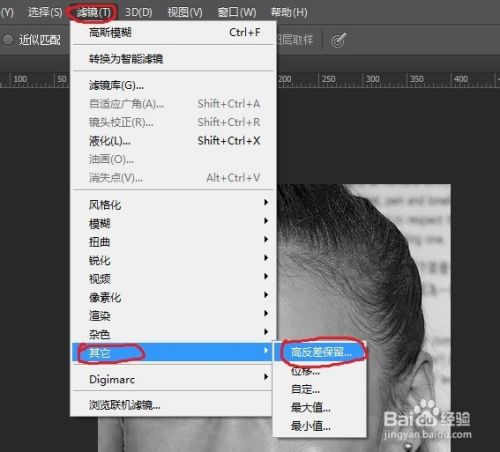 怎样用通道计算的方法给人物磨皮美白