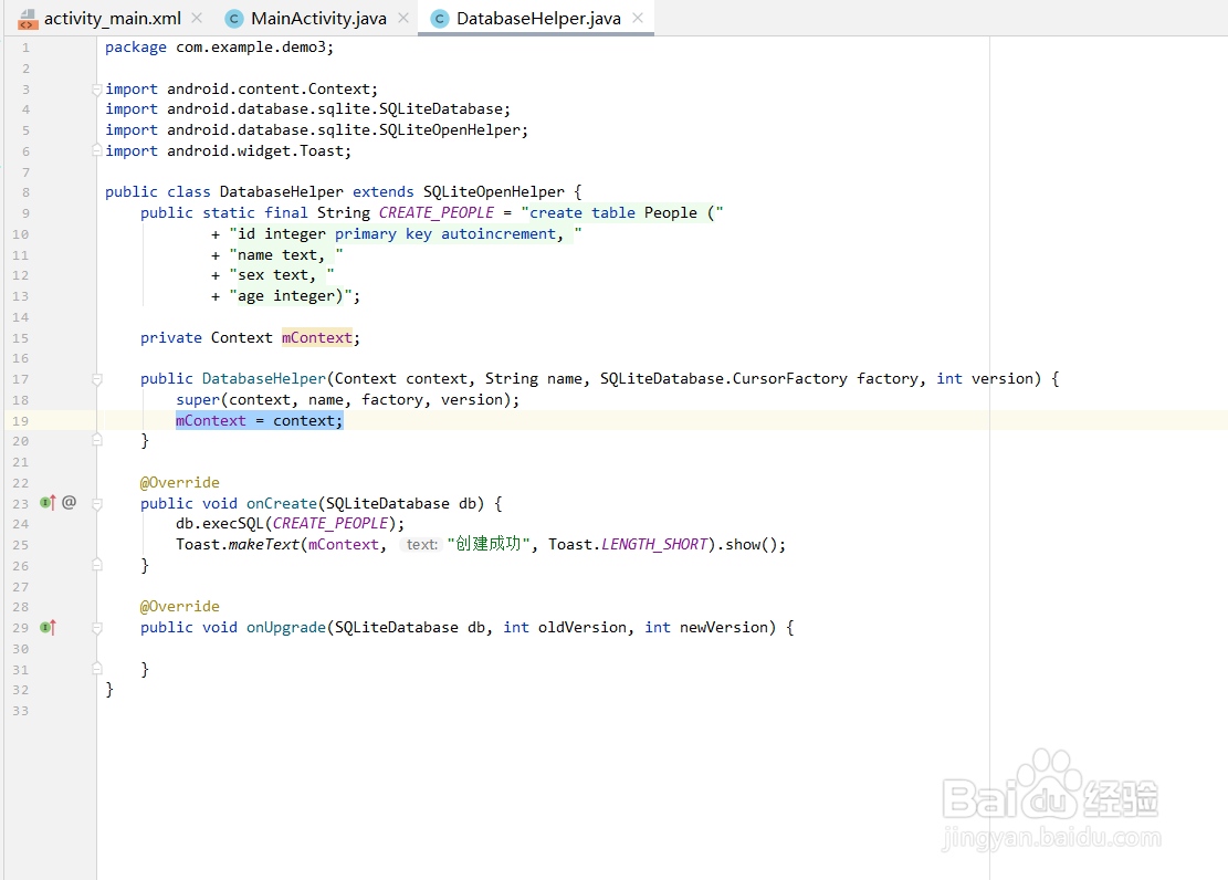 Android之数据库怎么查询数据