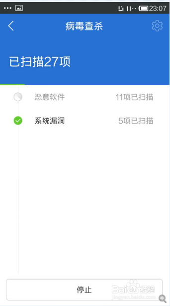 安卓手机中病毒后如何解决