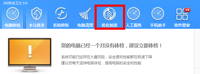 开机时间太慢怎么办？