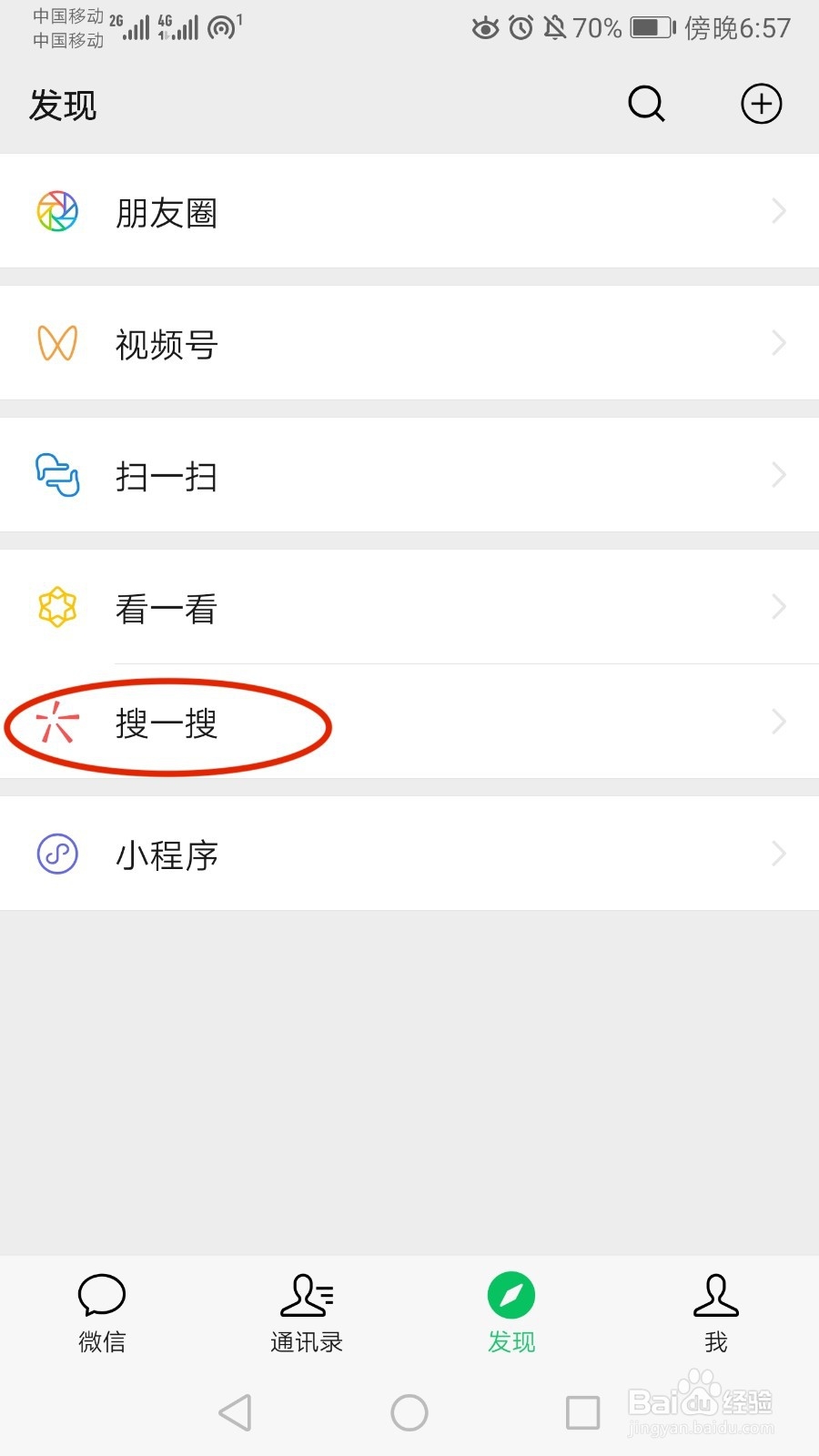 视频号申请入口是什么?