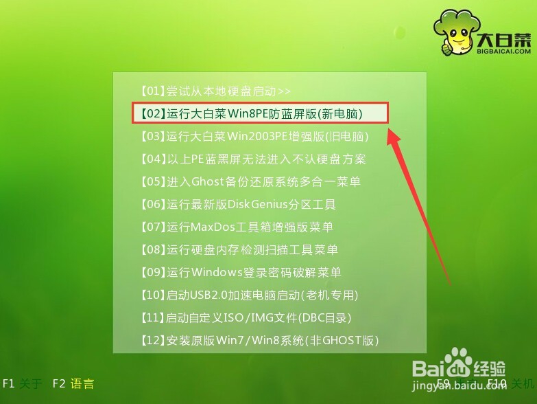 笔记本装ghost xp系统教程