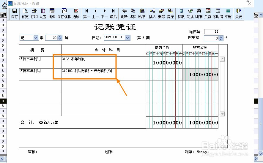 本年利润有余额怎么处理