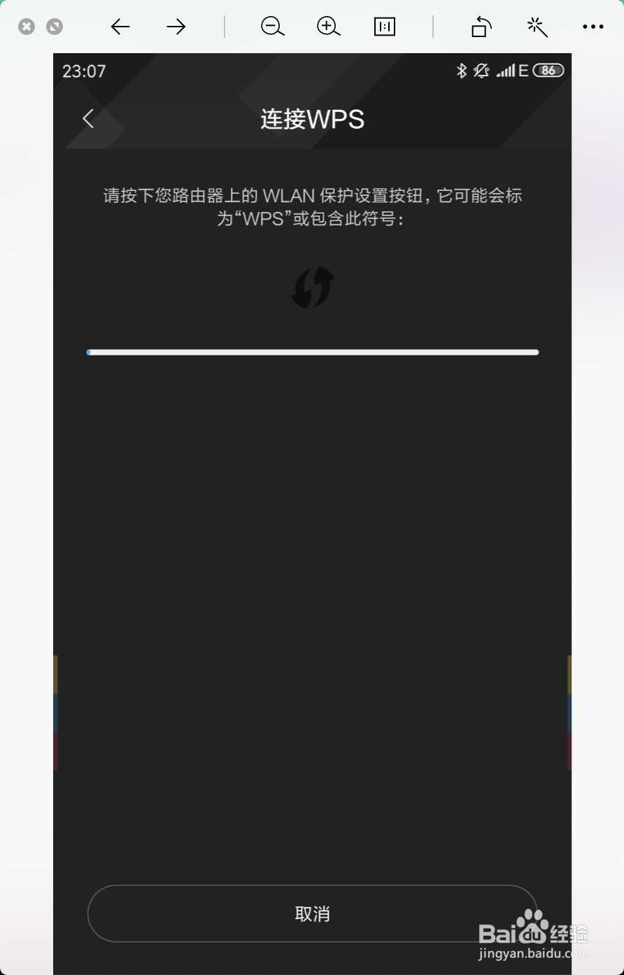 手机怎么连接WPS?连接步骤请告知