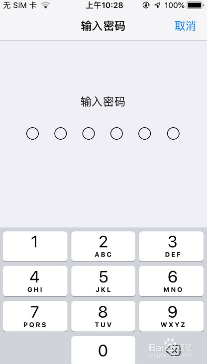 ios12测试版怎么升级到正式版