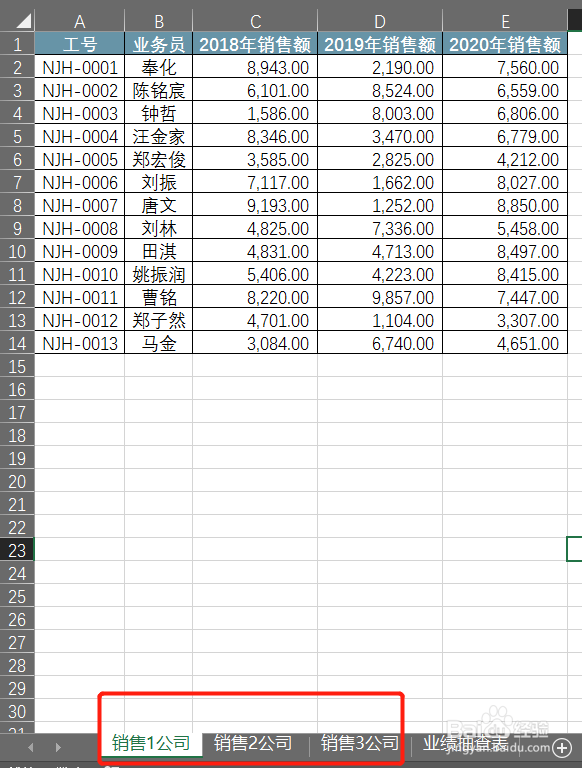 如何从多个Excel工作表中提取指定数据？