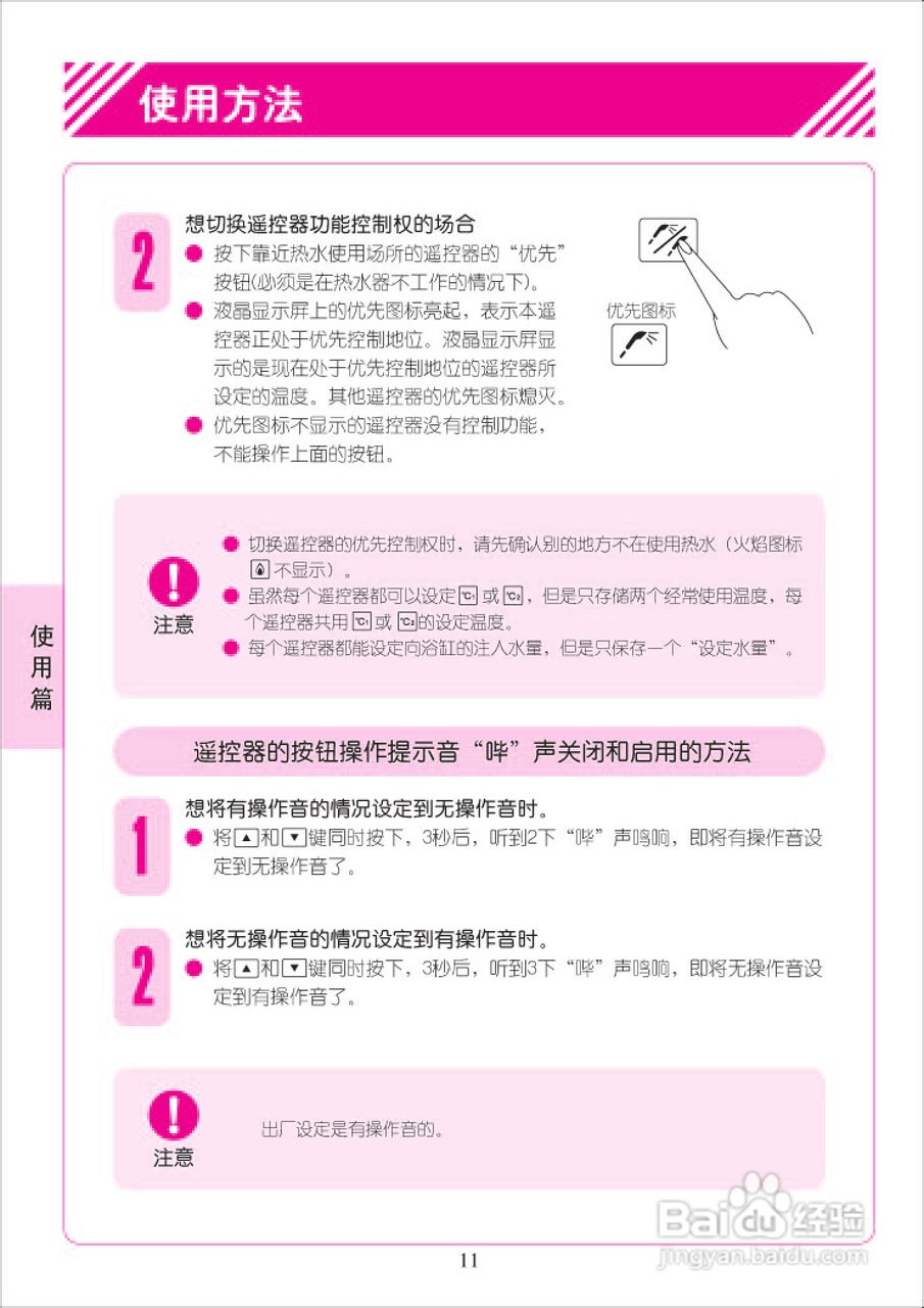 林内热水器RUS-16FEK(F)型使用说明:[2]