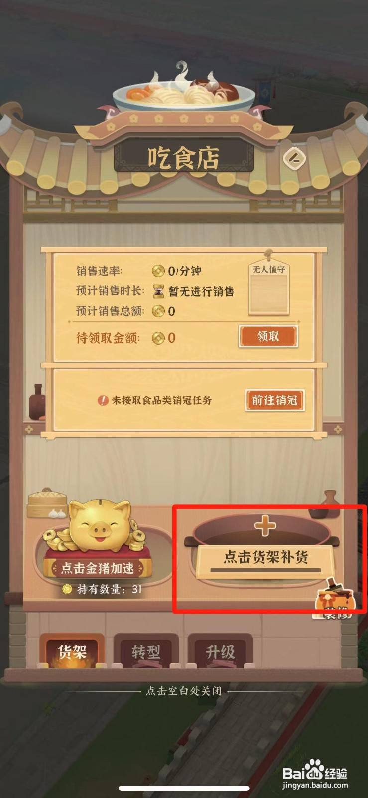 从前有条街麻油怎么在吃食店上架售卖