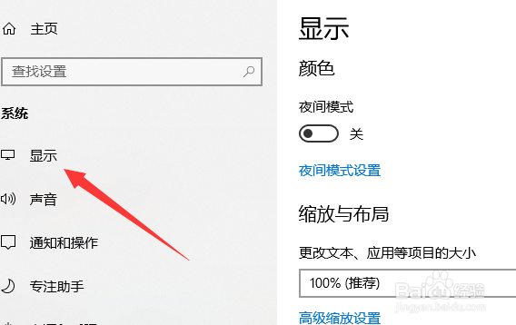 win10怎么调整分辨率