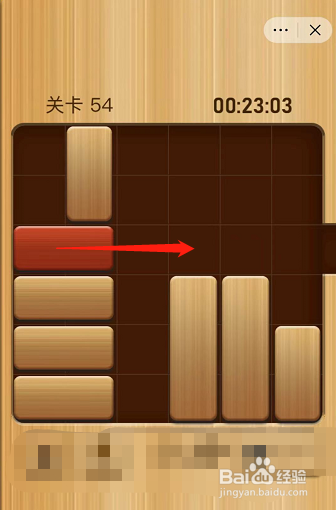 抖音解锁红木54关攻略#校园分享#