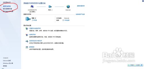 win7如何创建局域网