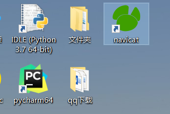 创建.exe可执行文件的快捷方式