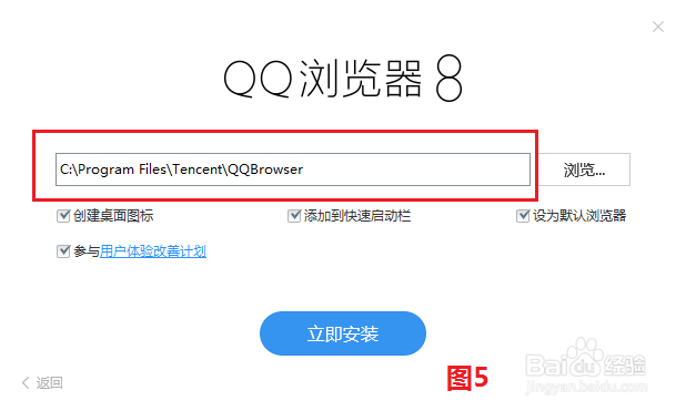 如何在电脑上安装QQ浏览器