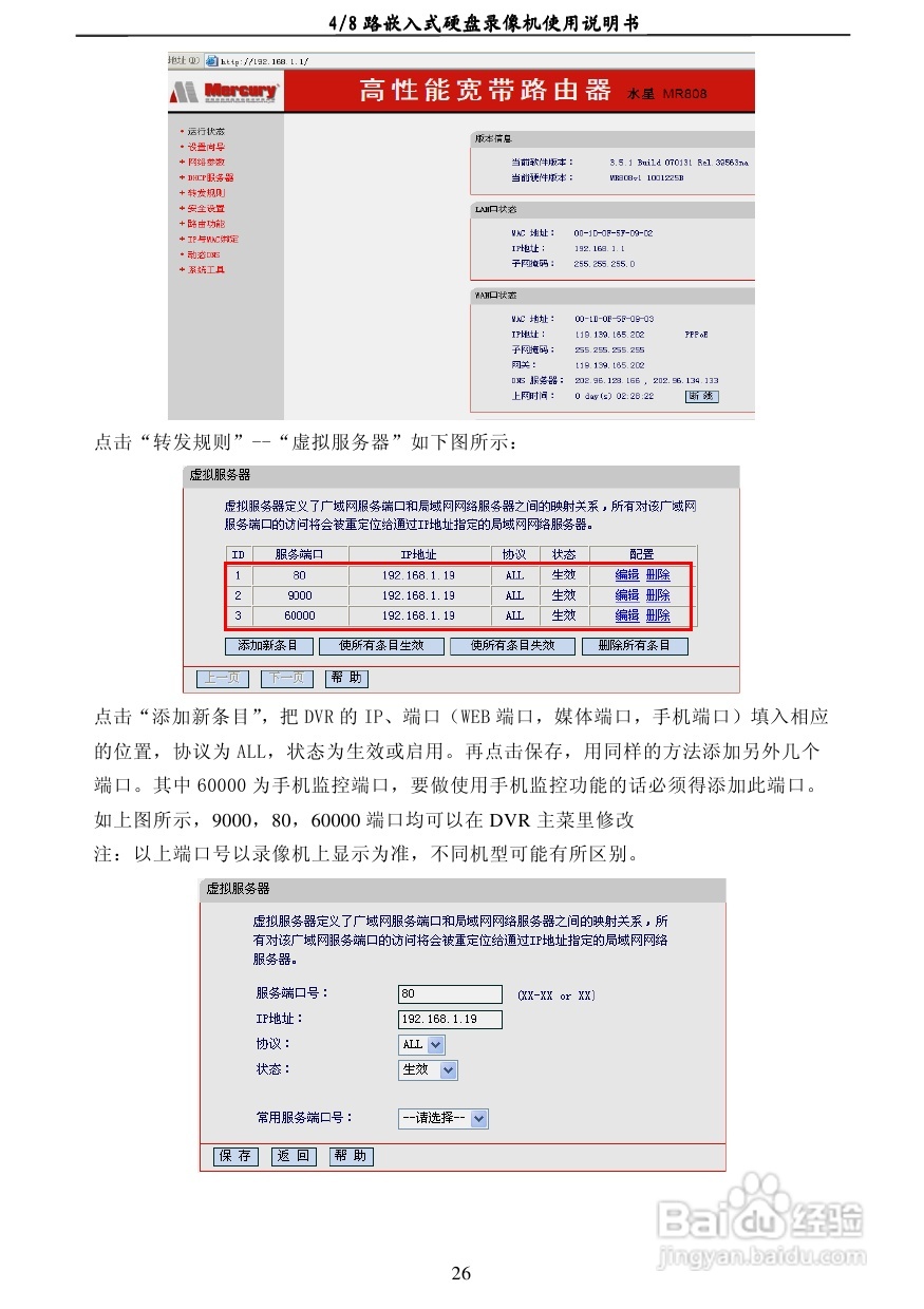 7604AD 4/8路嵌入式数字硬盘像机使用说明书:[2]