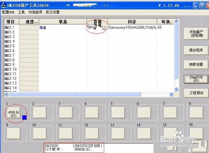 windows无法格式化U盘的几种解决办法