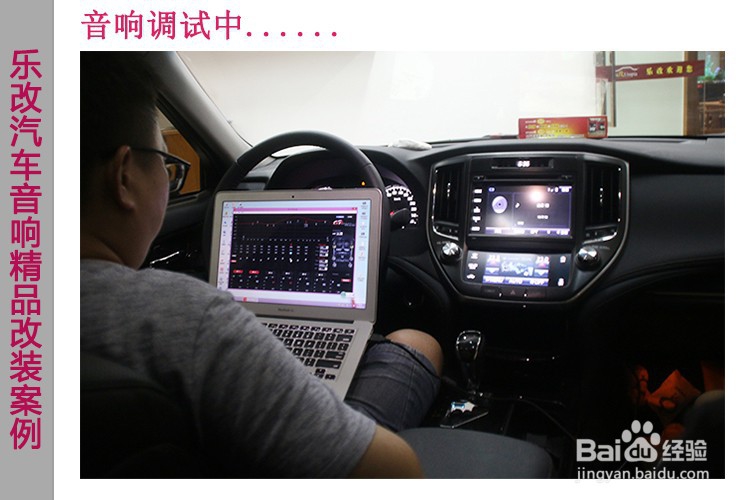 丰田皇冠汽车音响改装升级