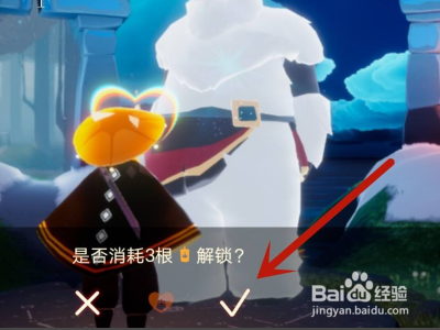《光遇》梦想季爱心如何兑换?