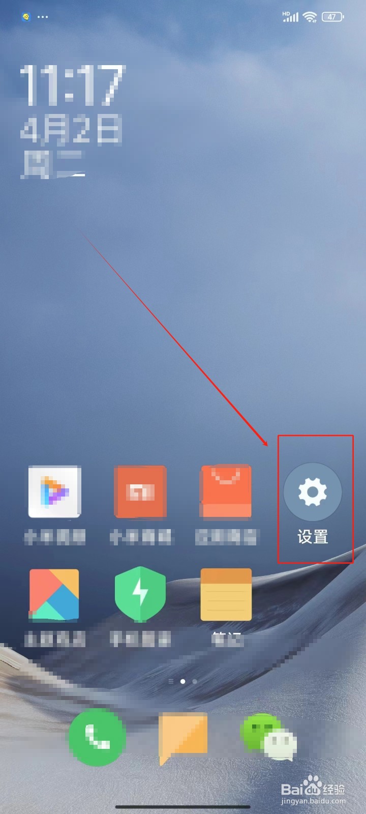 怎样开启抬起手机亮屏功能