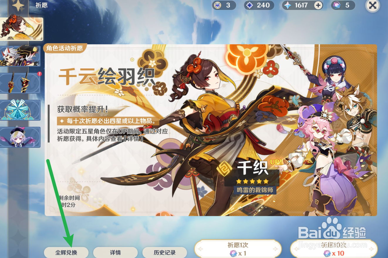 原神免费的纠缠之缘在哪里兑换