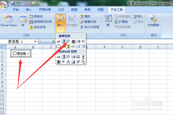 excel 2007如何调出窗体工具栏(方框对勾)