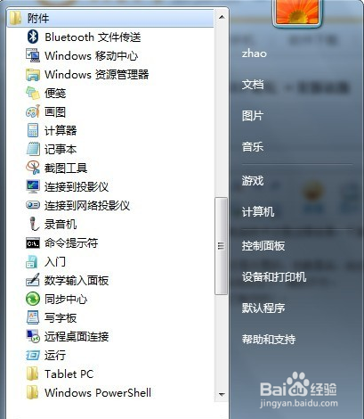 把电脑如何变成无线路由器