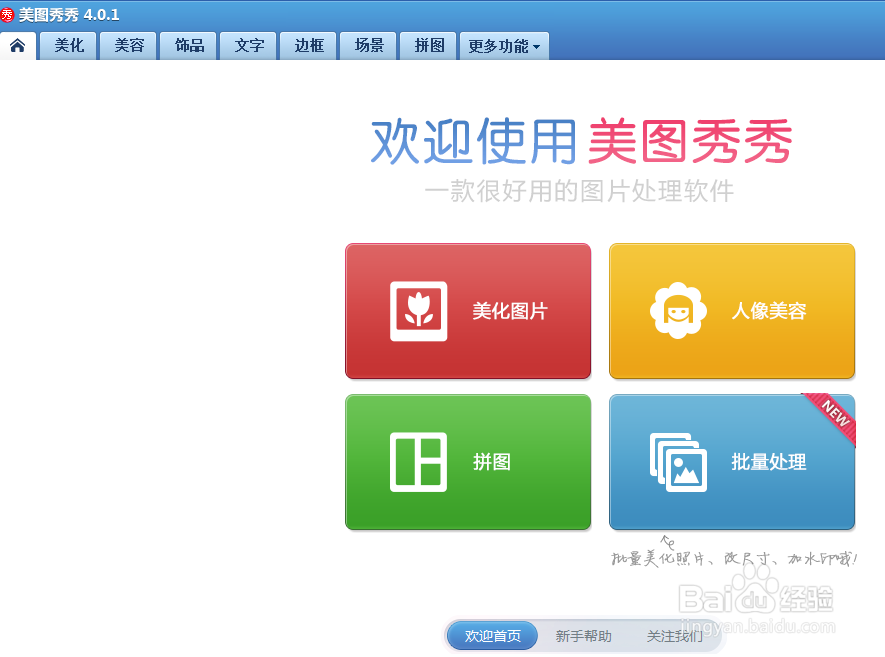如何剪裁图片？
