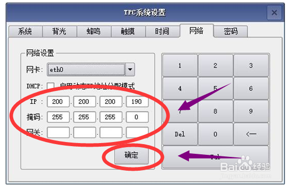 昆仑通泰触摸触Pro版如何上传工程
