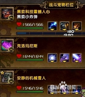 魔兽世界wow战斗宠物怎么升级如何快速升级宠物