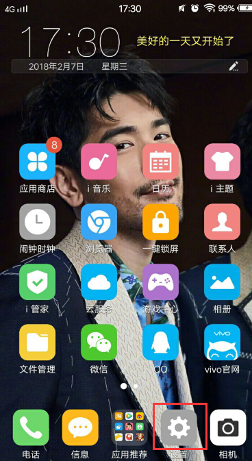 vivo x5pro手机接电话的时候没有声音怎么回事