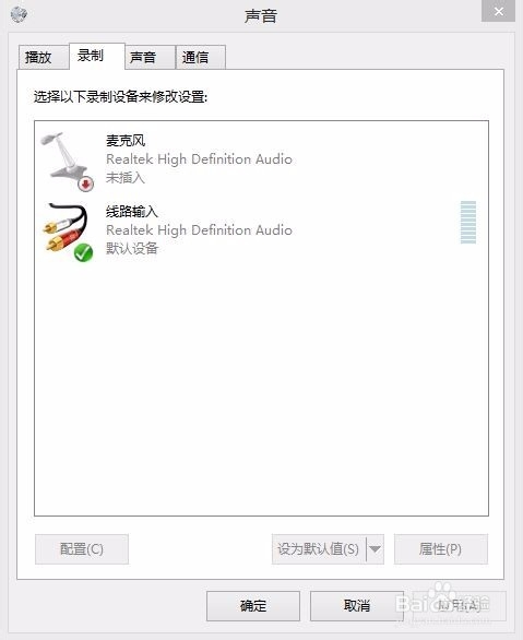 如何使用Adobe Audition3.0通过Line IN 录音
