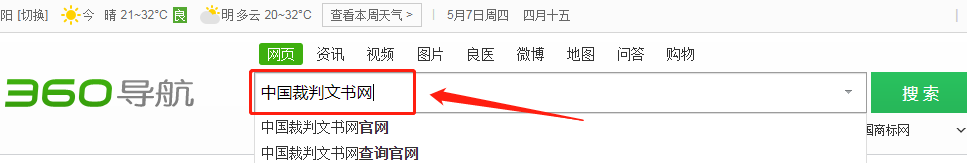 如何在网上查询个人或企业的涉诉情况