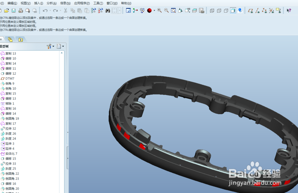 proe5.0视图显示设置